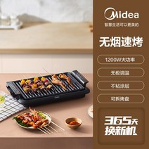 전기그릴 고기굽는기계 바베큐용품 연기안나는전기그릴 대형바베큐그릴 전기그릴추천 멀티전기그릴 업소용바베큐그릴 오븐기 가정용 캠핑, 블랙-탈착식불판