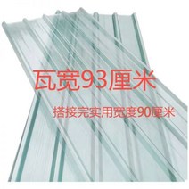 양철 지붕 골함석 선샤인 보드 투명 타일 조명 유리 스틸 FRP 컬러 수지 밝은 석면 플라스틱