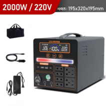 파워뱅크 220V 캠핑용파워뱅크 차박 캠핑용배터리 대용량 보조배터리 낚시용 휴대용 전원, 2000W+6종 출력+다기능 조명, 2000000mAh