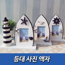 인테리어소품 탁상형 등대액자 피규어 장식품 미니어처
