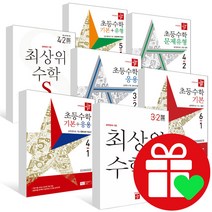 2023년 최상위 S 디딤돌 초등 수학 기본+응용 원리 문제유형 1-1 2-1 3-1 4-1 5-1 6-1 1-2 2-2 3-2 4-2 5-2 6-2 학년 학기, 디딤돌 초등수학 기본+유형 3-1 (2023년)