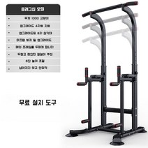 치닝디핑 스미스머신 철봉 운동 홈짐 풀업바 기구 턱걸이 실내 가정용, A