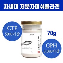 수용성 저분자 피쉬콜라겐 가루 트리펩타이드 500da 어류콜라겐 분말 생선 명태껍질 어린 먹는콜라겐 파우더 가수분해 나노콜라겐 절대 이너뷰티 피부 손톱 추천, 브레인비 1개, 1개