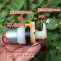 소형양수기 DC 3V 소형 미니 310 비누 펌프 거품 자체 프라이밍 액체 DIY 핸드 와셔 스프레이 기계 자동 디, 한개옵션0