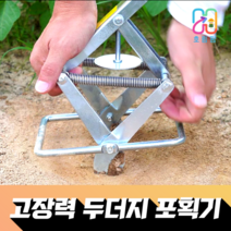 고장력 두더지덫 포획기, 1개, 1개