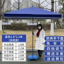 접이식 대형파라솔 옥상 야외 초대형 특대형 야외카페 그늘막 테라스 낚시 방수 사각 천막, 블루 1.8*2.2 받침대 포함