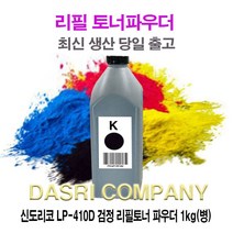 EXG 신도리코 LP-410D 검정 리필토너 파우더 1kg(병) 102022EA, 1, 본상품선택, 본상품선택