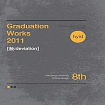 Graduation Works(2011), 가나북스, NSB9788994664910