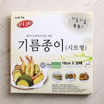 롯데 요리용 유산지 기름종이 시트형 16cmx30매 기름종이 유산지 감자튀김유산지 종이호일생선굽기 식품용유산지