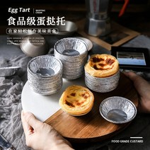 에그 타르트 일회용 포장 용기 상자 박스 4종, 에그 타르트 개별포장 100개