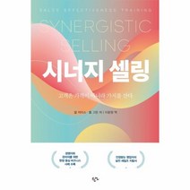 이노플리아 시너지셀링 고객은 가격이 아니라 가치를산다, One color | One Size@1
