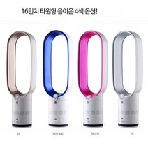 무풍 선풍기 날개없는 팬없는 가정용 안전한 유럽풍 공기순환 써큘레이터 아기 원룸 가정용 사무실 저소음, 16인치 로즈 레드