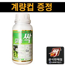 [친환경마켓] 뿌리자임500ml -고추 배추 뿌리 발근제 모두싹 루트칼 캡마그 비료