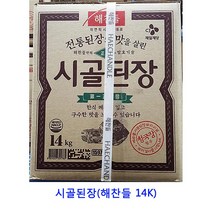 업소용 식자재 시골된장(해찬들 14K) 맥된장 찌게된장 된장 시골된장 조개멸치된장 재래식된장 아까미소 일식된장 집된장 백된장 합동된장 순창메주장담그기 전통된장 재래된장 맛있는된장 미소된장 콩된장