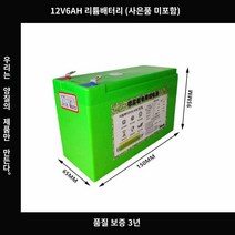 농업용 경운기 대용량 리튬배터리 12V 8AH 충전식, 12V6AH 리튬배터리(송전선)