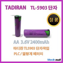타디란 열량계 리튬 배터리 모음, 타디란 TL-5903 단자