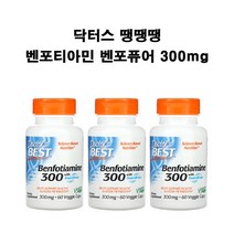 닥터스 베스트 벤포티아민 위드 벤포퓨어 300mg 60베지캡 [3통] Benfotiamine with BenfoPure, 3개