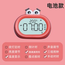 디지털 어린이 수업 알림 30분 문제 풀이 타이머, 단일사이즈, 레드 배터리 모델