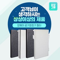 암웨이 엣모스피어 공기청정기 필터 10-1076K 정품형 호환필터, 옵션 02-2 프리미엄 정품형 헤파