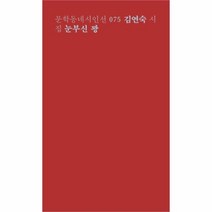 유니오니아시아 눈부신 꽝