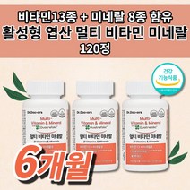 4세대 활성형 활성 엽산 21종 종합 멀티 비타민 미네랄 임산부 면역력 영양제 올인원 남자 임신 준비 초기 임신전 예비 부부 산모 출산 전 후 영양 보충제 좋은 영양제 120정, 3개