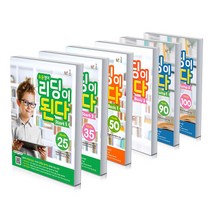 능률 초등 영어 리딩이 된다 start basic jump 초등 영어 독해, 초등영어 리딩이 된다 Start 3