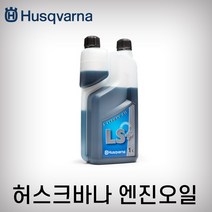 [허스크바나] 2싸이클 엔진오일 1L, 1개[출고]_ya
