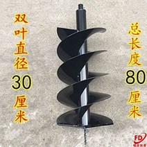 항타기 타격봉 땅파는 기계 하우스 굴착 구멍삽 농기구 건설작업 지주대 구멍파기 파이프박기, 더블 블레이드 30센치 직경 드릴
