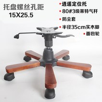 사무용 의자 시트 받침 부품 높이 기울기 조절 럭킹, C