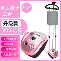 보관 고출력 점퍼 옷장 칼주름 다리미판 스탠드 스팀 다리미 옷방 매장 증기 손수건, 럭셔리[러블리핑크+데크보드+듀얼바]