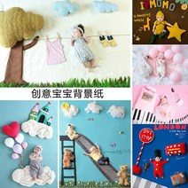 신생아 본아트 50일 100일셀프촬영 스튜디오 아기 사진 배경지, 상세페이지 참조, 상세페이지 참조, L2타입
