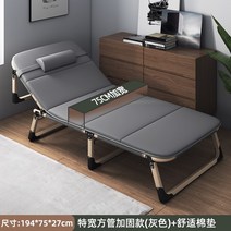 휴대용 안락 침대 야외 캠프 사무실 침대 접이식 의자 간이 이동식, 2