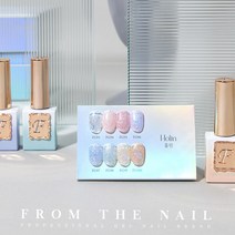 프롬더네일 홀린 8종세트 글리터 젤네일