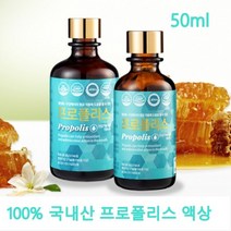 비앤케어 프로폴리스 국내산프로폴리스 추출물 수용성프로폴리스 원액 플라보노이드 항산화 영양제 구강건강, 2병, 50ml