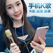 ASMR마이크 국립 K 노래 마이크 유물 휴대 전화 라이브 방송 장비 전체 사운드 카드 세트 외치는 밀 집 범용 헤드셋 녹음 oppo apple 한 앵커 특수 미니 커패시터, [15] [로즈 레드] + 헤드폰 + 스폰지 커버 +, [01] 공식 규격