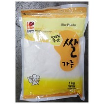국산 애기용 쌀가루 1KG 이유식 아기죽 백설기 우유떡