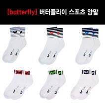 [Butterfly] 버터플라이 스포츠 삭스 23년(낱개) - 스포츠양말 탁구양말, TBK 여성 그린