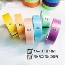 테이프볼 테이프공 테이프볼만들기 신기한장난감 컬러끈끈이 컬러볼테이프 끈끈이공 끈끈이볼 라지 비스코스 볼 망홍 마카롱 펄 맨손 당김 테이프 다이앙 베이비, 비스코스테이프랜덤2색비고가능24cm마카롱비즈컬러계열