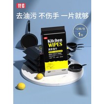 일회용물티슈 청록색의 C 주방 오일 제거 때 전용 가정용 강력함 청결 걸레 샘플이다 4314541843