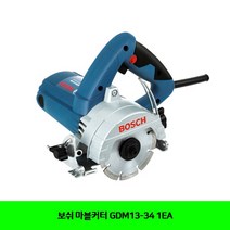 마블커터 전동 공구 1EA GDM13-34 액세서리 보쉬