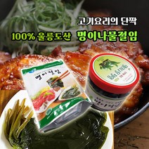 [맛도란] 울릉도명이나물 절임 500g 1kg 15kg 산마늘 명이나물장아찌 울릉도나물, 명이나물절임 500g
