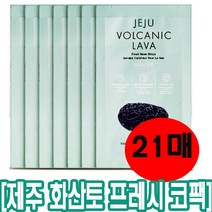 더페이스샵 제주 화산토 프레시 코팩 21매 제주화산투 성분 강력하게 흡착! 클리어 코팩 매끈코팩 블랙헤드 모공청소 피지제거 노폐물 말끔 탁월 여자 남자 코 블랙해드 피지 모공관리, 3개, 7매