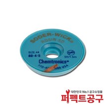 퍼펙트공구/CHT80-4-5(2.5mmX1.5M) 솔더윅 솔더위크, 1개