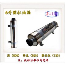 캠핑보조 스테인레스 보조 연료 탱크 연료통 기름통, 04 10리터 백강 원통형 연료탱크