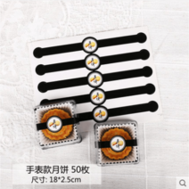 화과자 양갱 디저트 모찌 찹쌀떡 포장 용기 월병, 월병첩(50매)