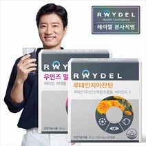 [본사출고] 레이델 우먼즈멀티비타민 (60정) + 루테인지아잔틴 (60캡슐) 각 2개월분, 1세트