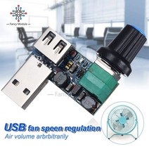 모터 속도 조절기 스피드 컨트롤러 dc 5v usb 팬 거버너 풍속 레귤레이터 스위치 모듈 팬 거버너 볼륨 레귤레이터, 없음