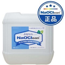 나오크린 소독 스프레이 naocl 20L 치아염소산수 살균 소독수, 나오크린 살균수 20L