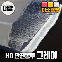 미소포장 HD안전봉투 대량판매, 150매