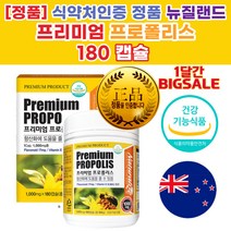 편도선 목 면역력 입안에 염증 에 좋은 높이는 영양제 비타민D수치 아연많은음식 호주산 프로폴리스 복용법
